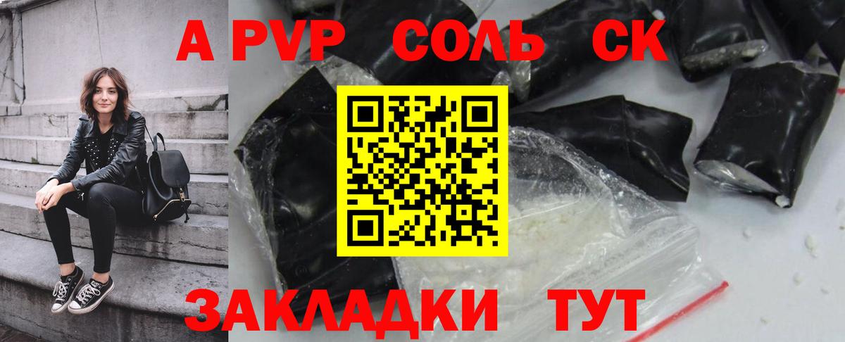 Альфа ПВП Crystall  Alpha PVP мука  Вход с VPN  Богданович 