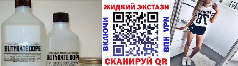 Бутират бутандиол  OMG как зайти  Богданович 