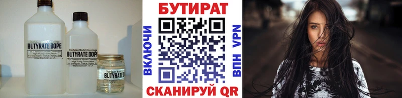 БУТИРАТ Butirat Богданович