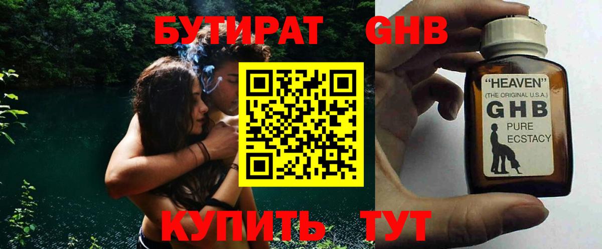 Богданович  Бутират бутик  Вход с VPN 