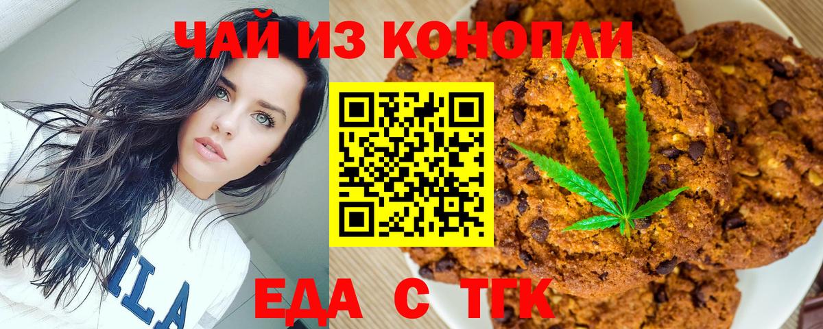 Canna-Cookies марихуана Богданович