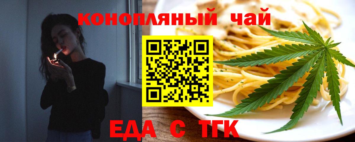 Богданович  Canna-Cookies марихуана  Вход с VPN 