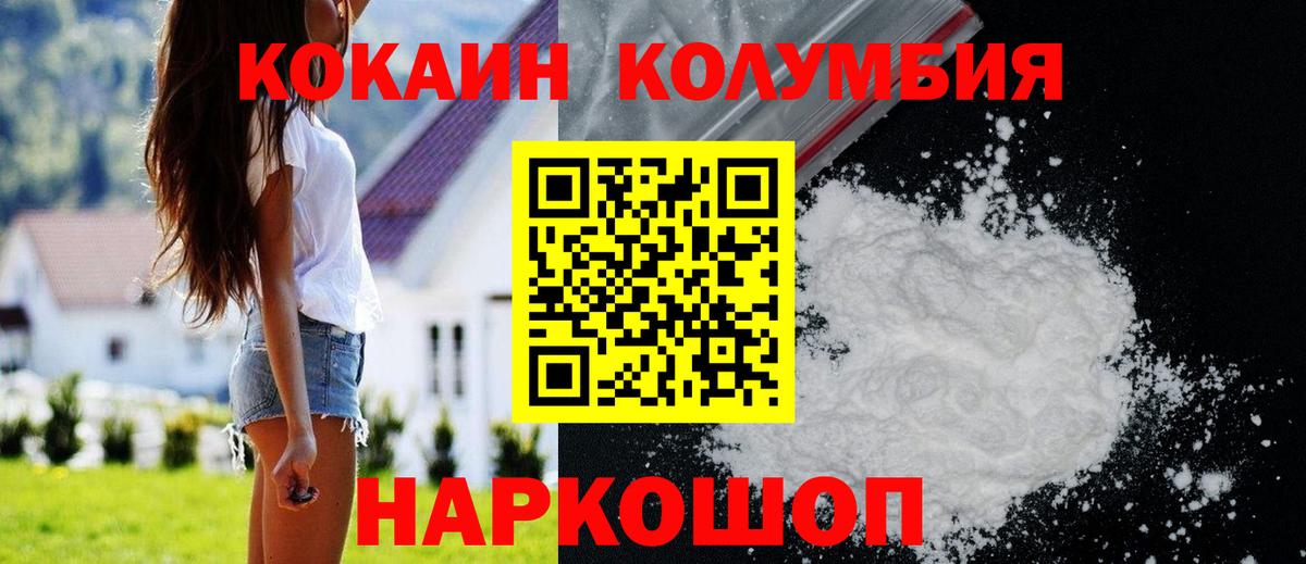 COCAIN 98%  Кокаин  Богданович  Вход с VPN  Кокаин VHQ 