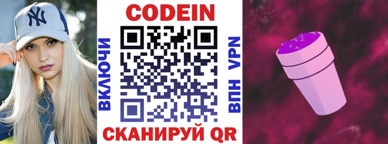 Codein Purple Drank  Богданович 