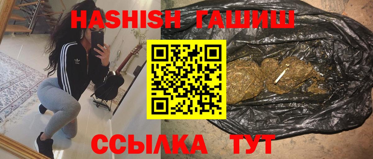Гашиш ice o lator  Вход с VPN  Богданович  ГАШИШ Premium 
