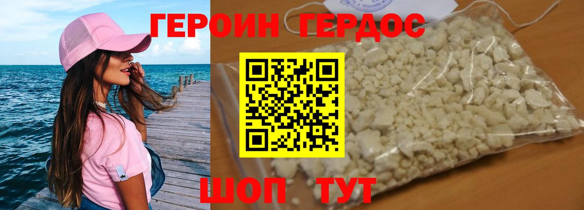 Героин афганец Богданович
