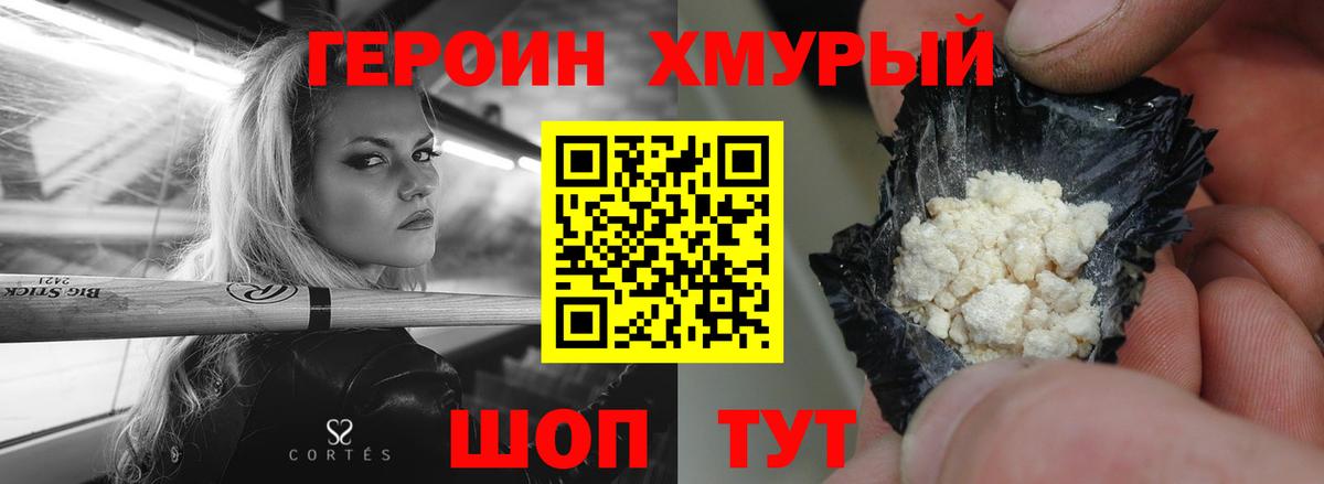 Героин гречка  ГЕРОИН  Богданович  Вход с VPN 