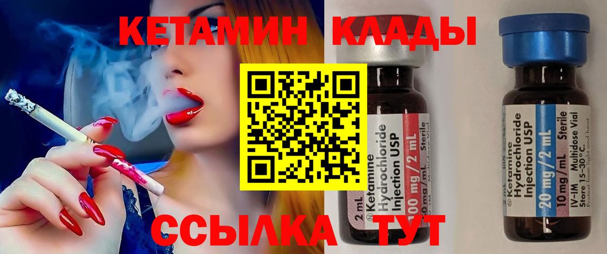 КЕТАМИН ketamine Богданович