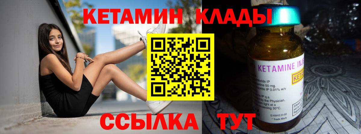 Богданович  КЕТАМИН VHQ  Вход с VPN  КЕТАМИН VHQ 