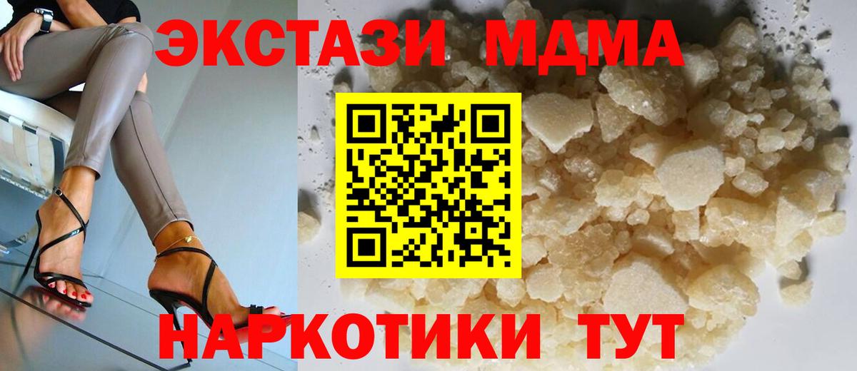 MDMA  Вход с VPN  Богданович  MDMA молли  MDMA crystal 