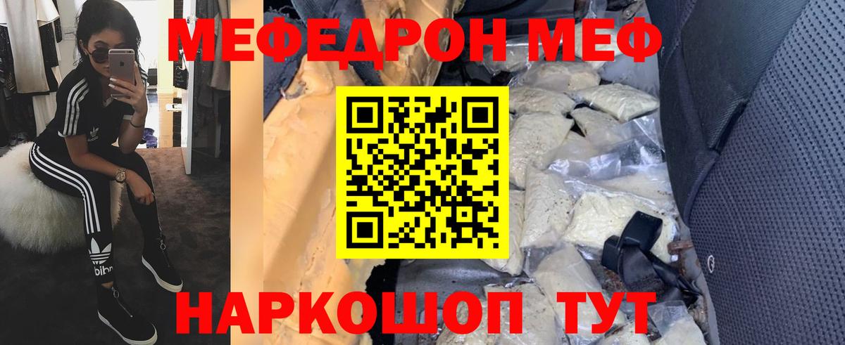 Богданович  Меф  Меф VHQ  Вход с VPN  МЕФ mephedrone 