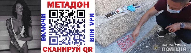 МЕТАДОН VHQ  гидра как зайти  Богданович 