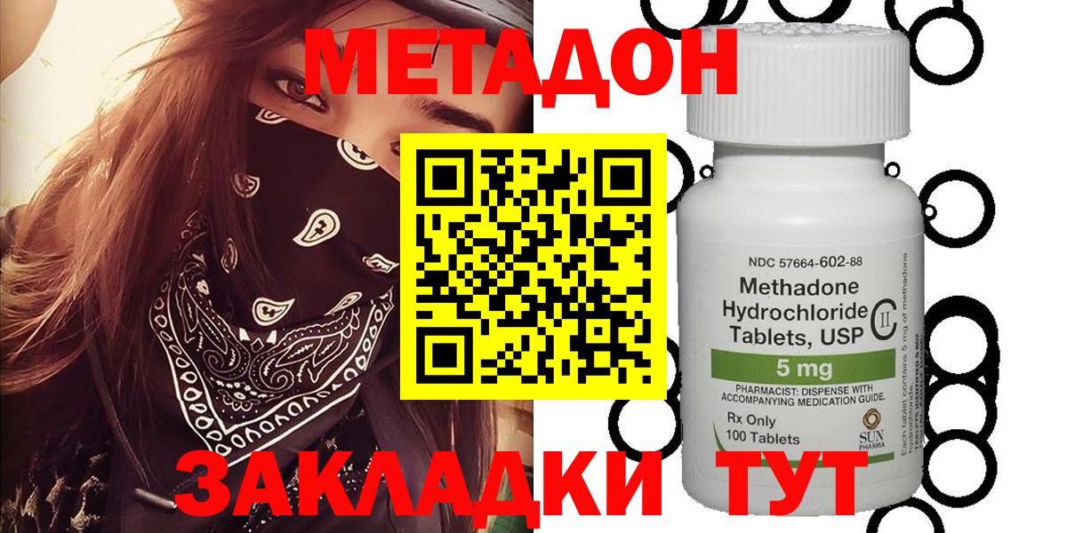 Богданович  МЕТАДОН VHQ  Вход с VPN  МЕТАДОН белоснежный 