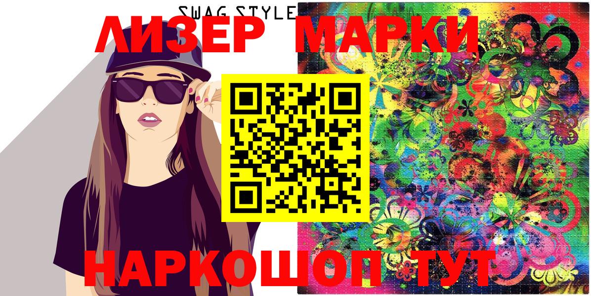 Марки 25I-NBOMe 1500мкг  Вход с VPN  Богданович 