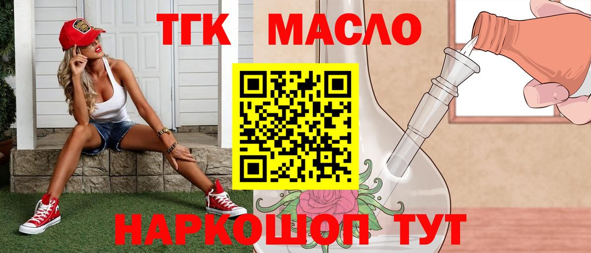 Дистиллят ТГК вейп с тгк Богданович