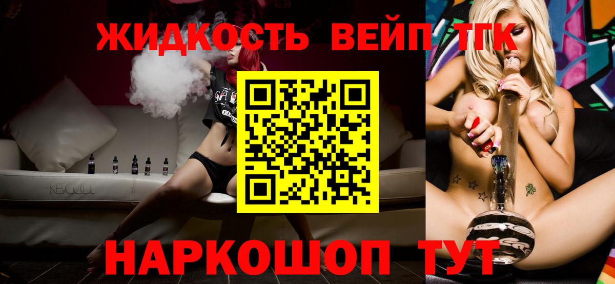 Дистиллят ТГК вейп  ТГК THC oil  Вход с VPN  Богданович 